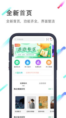 小猪英语绘本 截图5