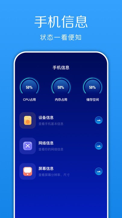 换机快传助手 截图4