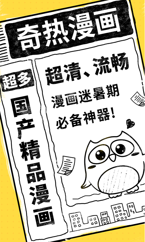 喵喵漫画 截图1