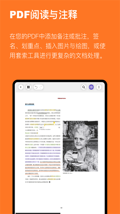 云记app最新版本 截图4