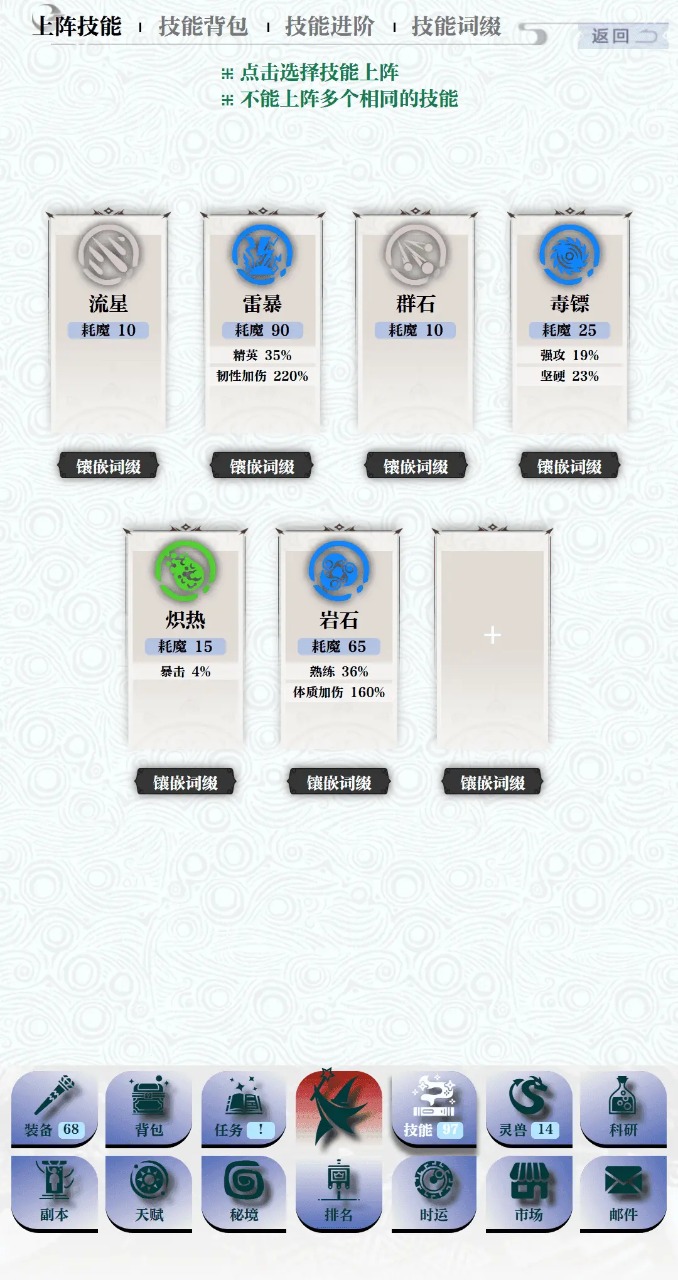 巫师之刃 截图2
