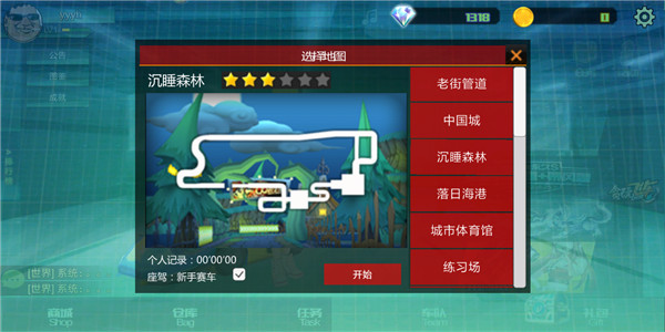 航程4中文版 截图4