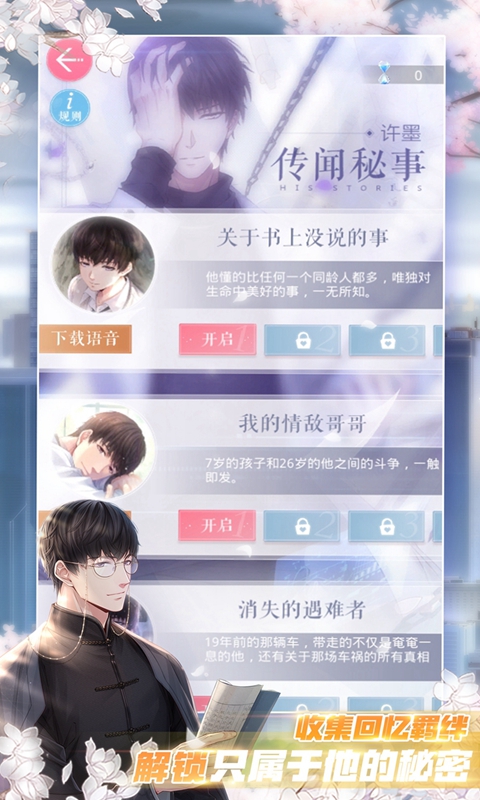 恋与制作人无限金币版