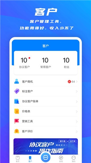 掌中通 截图1