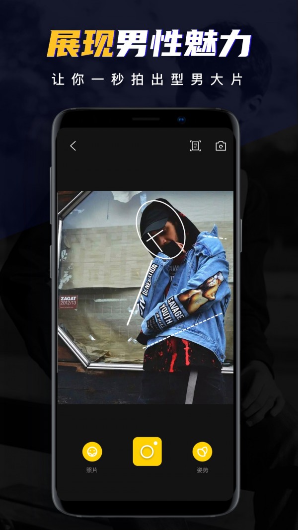 男神相机 截图4