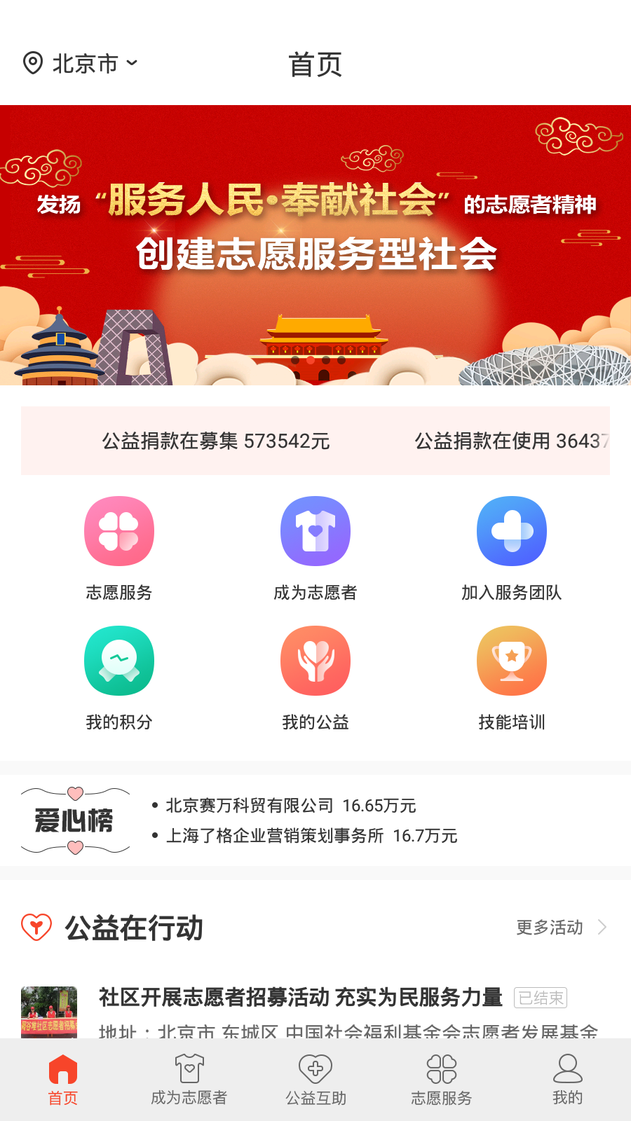 志愿时光 2.0.0 截图1