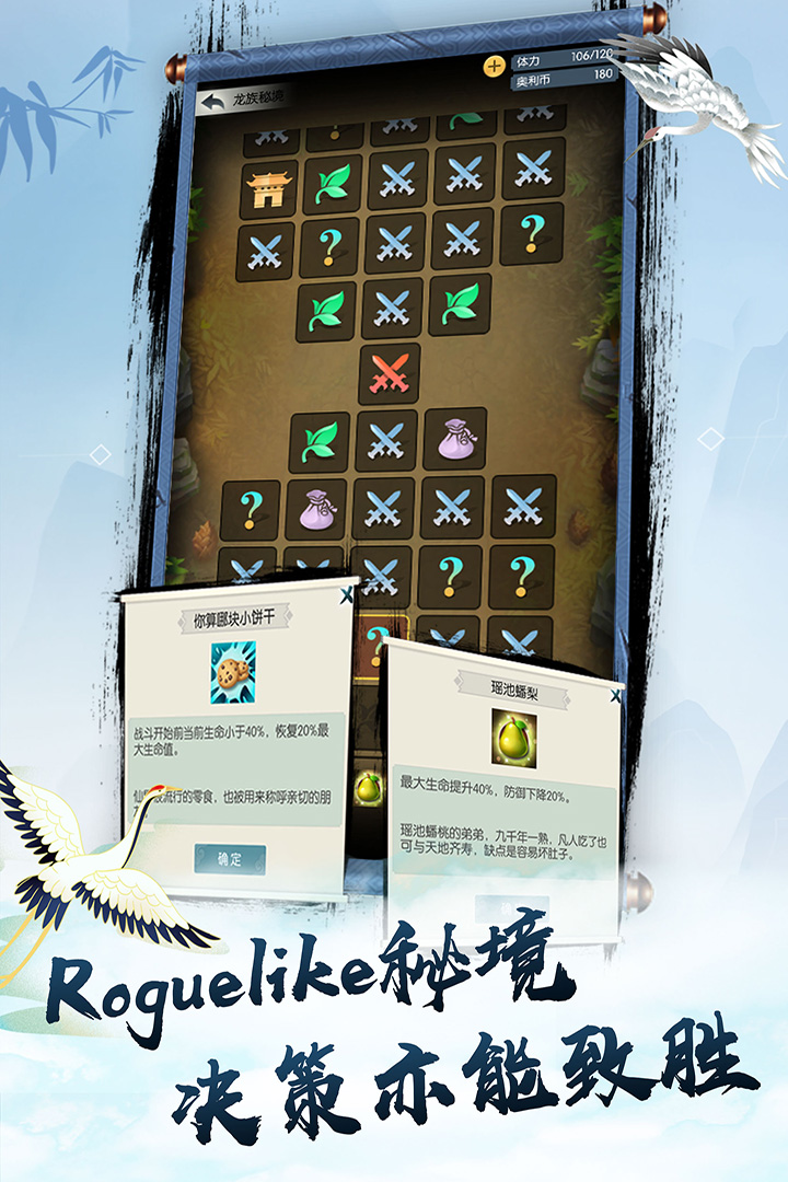 无极仙途OPPO版