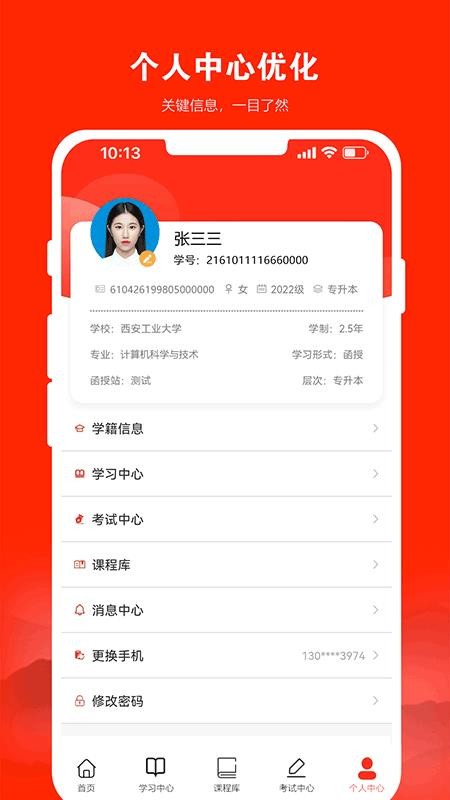 168网校app 截图1