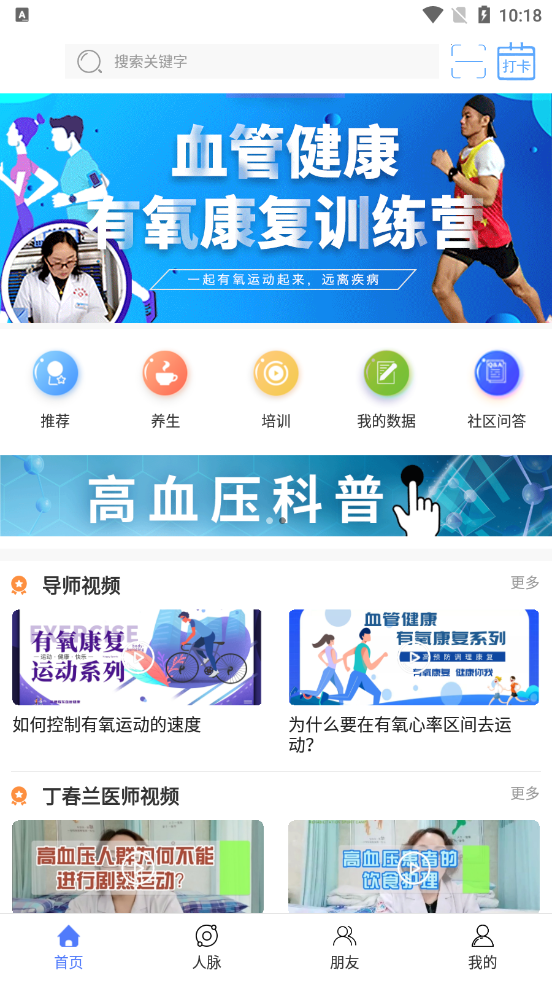 华德耀东app