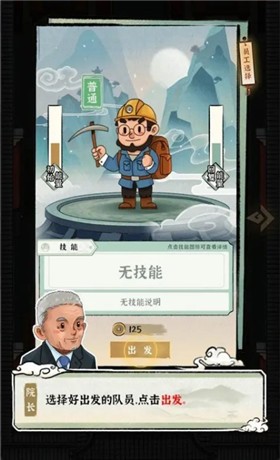 模拟大中华文物馆1.0 截图1