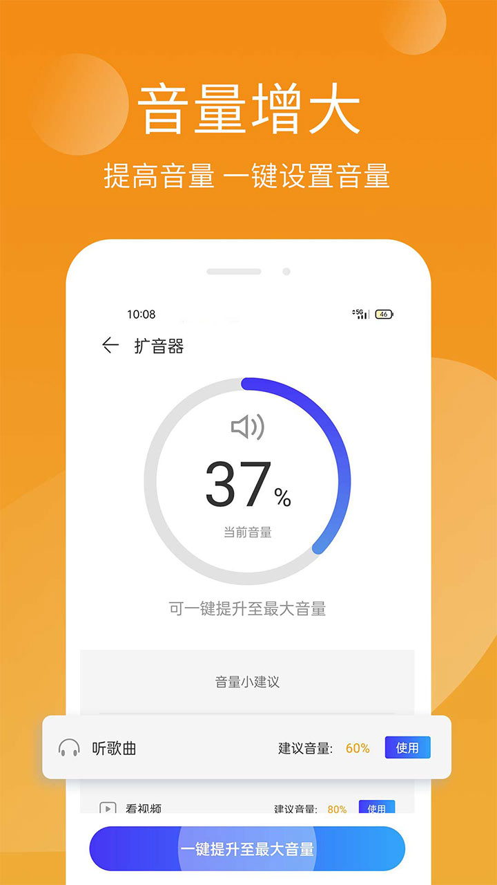 手机精灵app下载 截图1