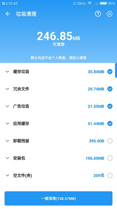 雪豹速清app(又名雪豹清理大师) 截图3