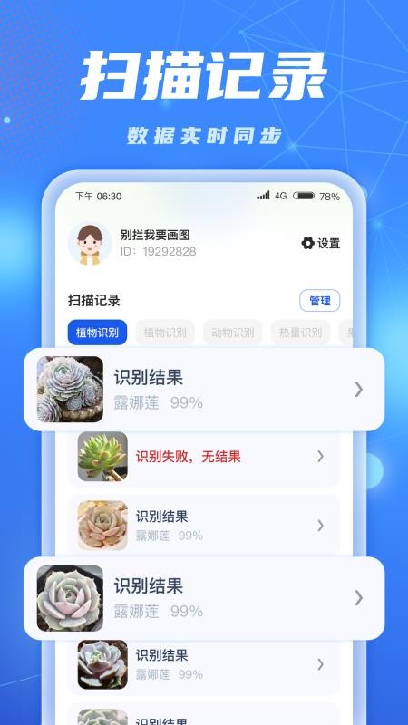 AI识别大师 截图1