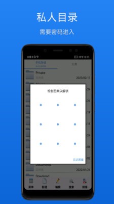 文件加密宝 截图1