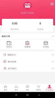 婚礼的士app 1.0.12