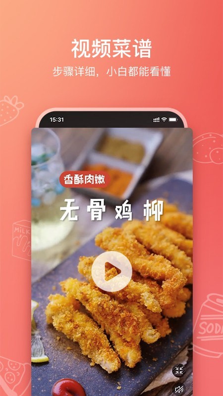 美食杰最新版app