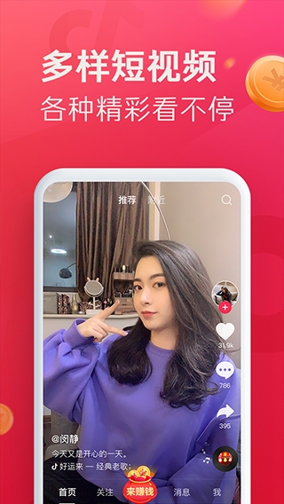 抖音极速版app(无水印短视频)