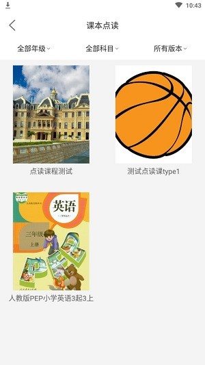 周日ABC 截图4