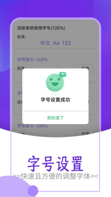 起点大字版app 截图2