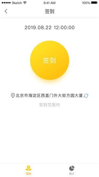 橙果校园软件 截图1