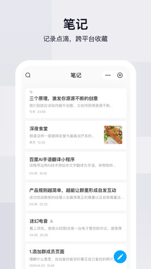 百度网盘手机app