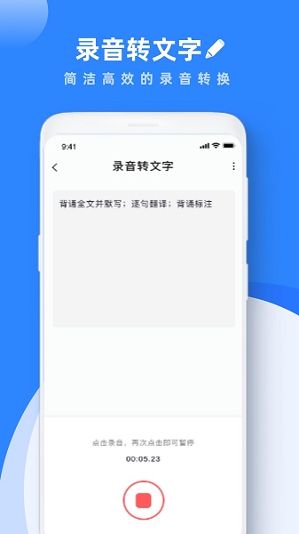 学习笔记app 1.0.0 安卓免费版 截图3