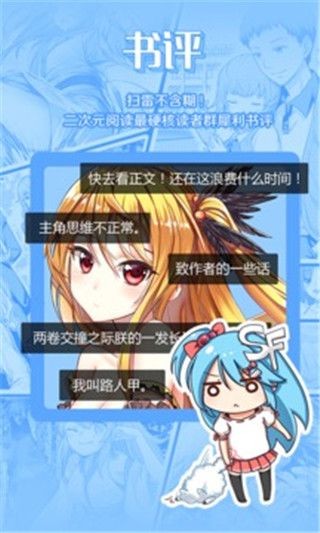 Lezhin中文版 截图3