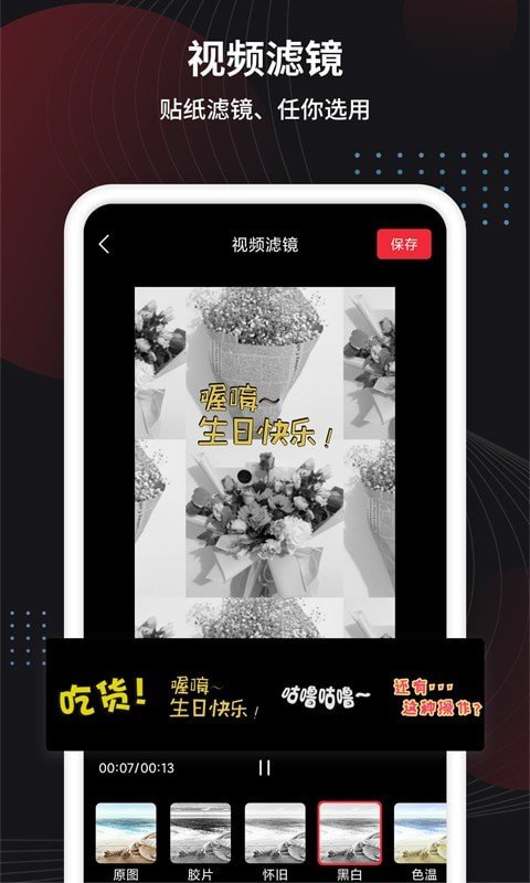 制作视频王 截图3