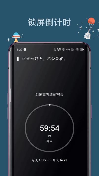 远离手机 截图1