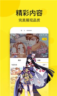 七毛免费漫画app 截图2