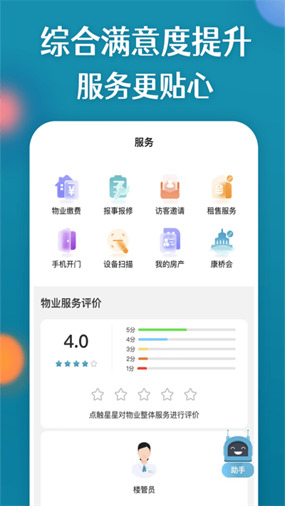 康云优家客户端 截图1