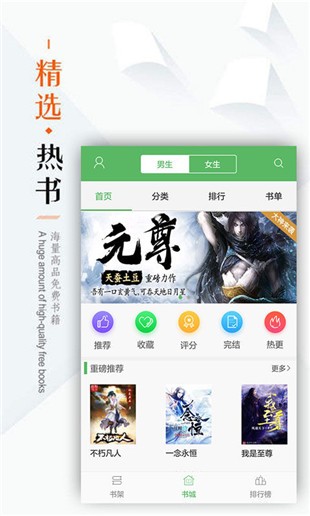 笔下文学app 截图2