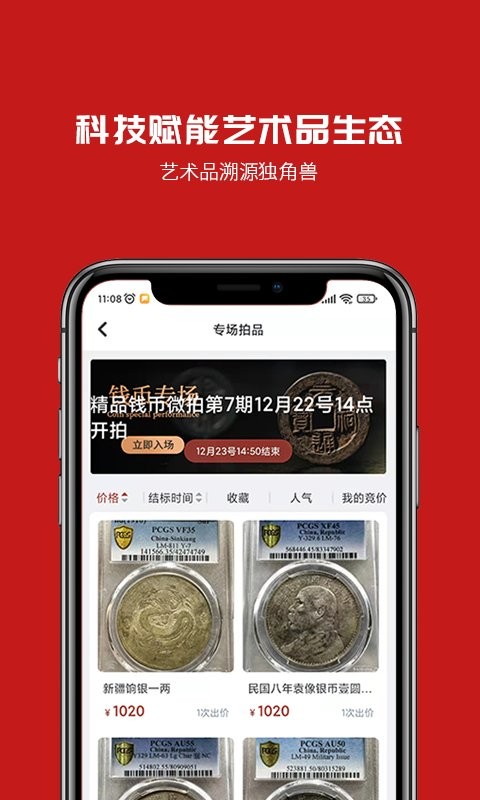 大开门app 截图1