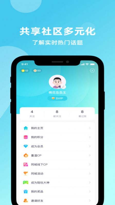 云谈社交 截图3