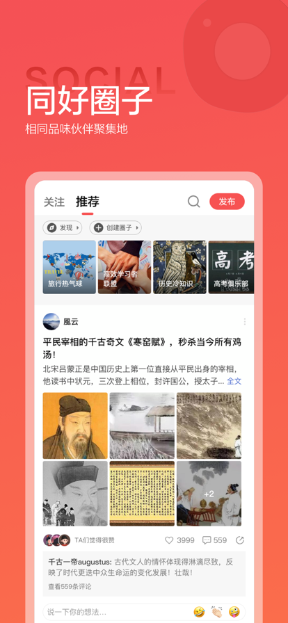 全知识官方版 截图3