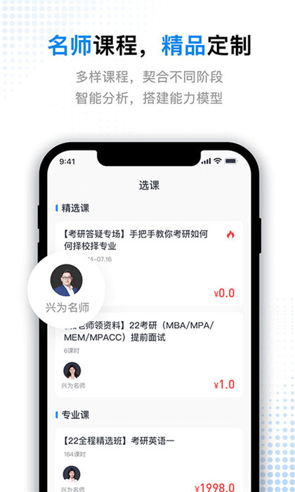 考研题库通 截图1