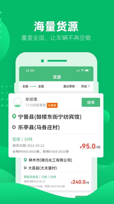 水陆联运网车运版 截图2