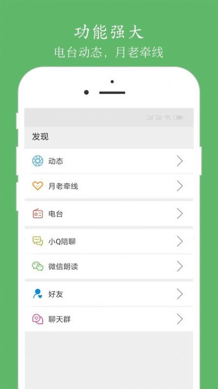 泉涌寻缘app 截图1