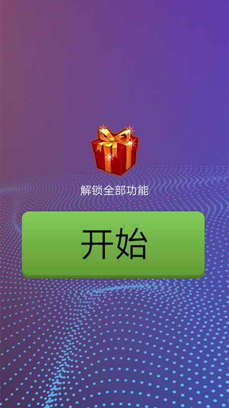 专业少女变声器 截图1