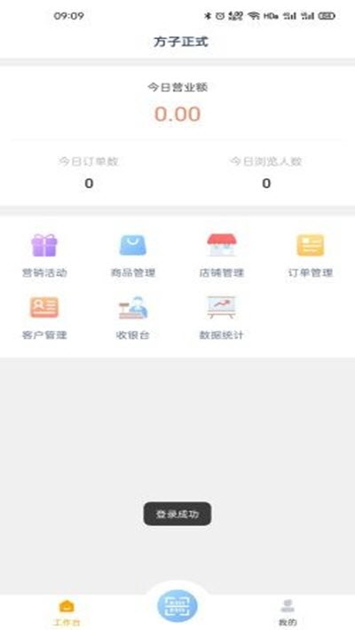 方子商城 截图2