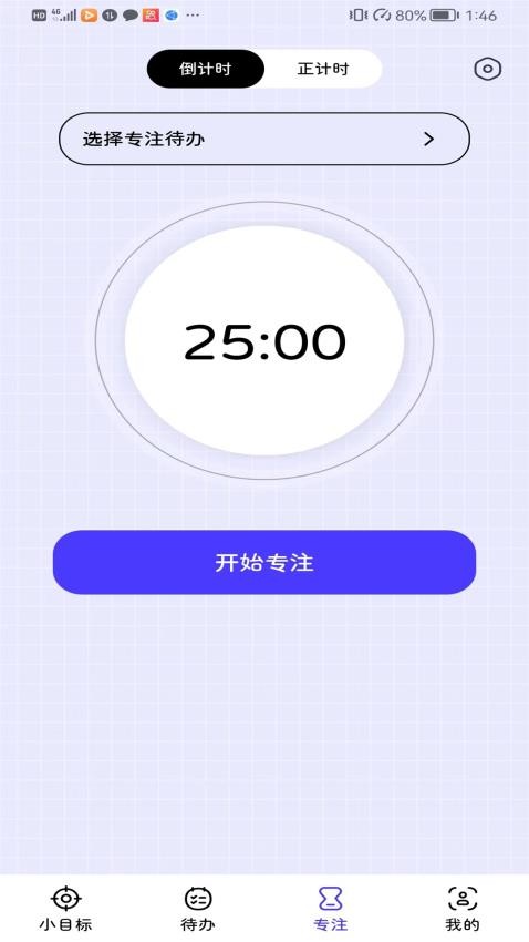 兔叽计划最新版 截图1