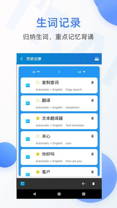 文本翻译器app 截图3