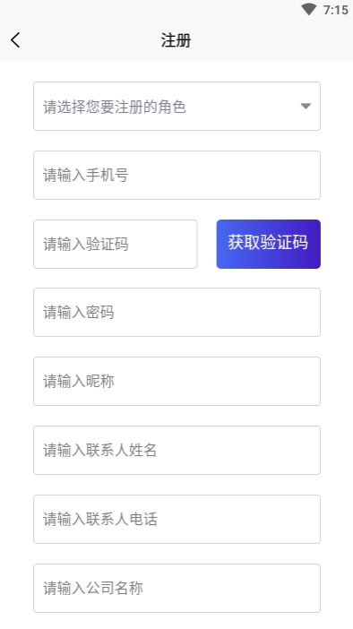 智慧停车云管家app1.0.0 截图2