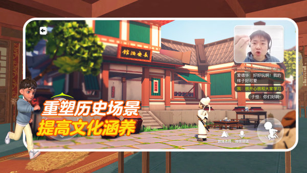 未来空间学习app(改名少年创境) 截图2