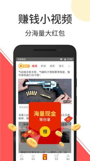 小恶魔app 截图2