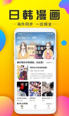 233动漫网 截图1