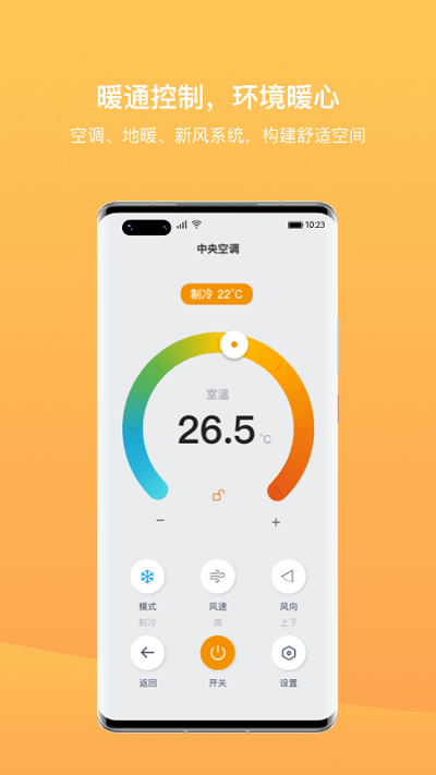 迪惟智能软件 截图3