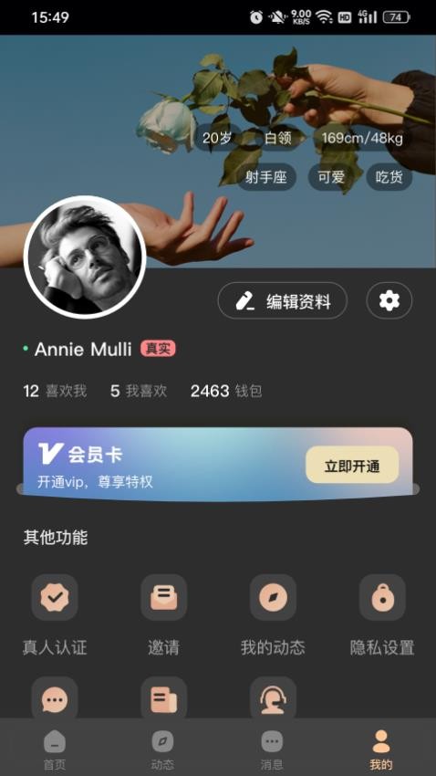 择识软件 截图4