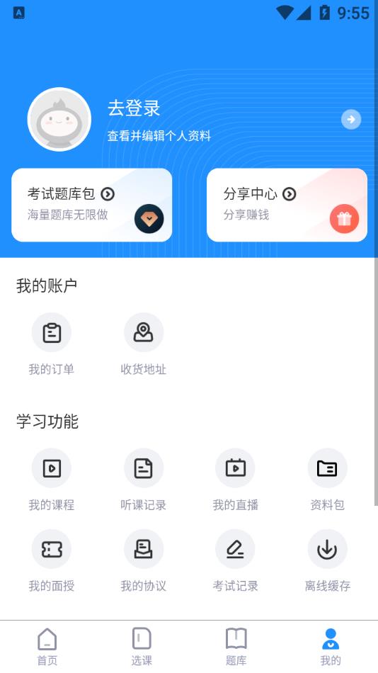 薪火匠人app 截图4