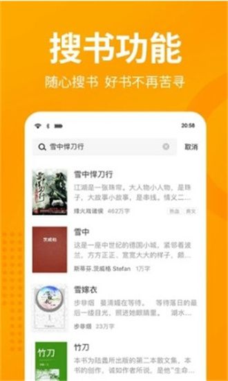 第八区小说网 截图1